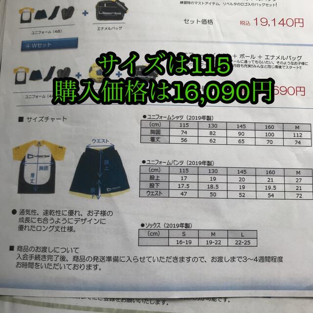 LIBERTA - リベルタ ユニフォームセット115の通販 by piko's shop