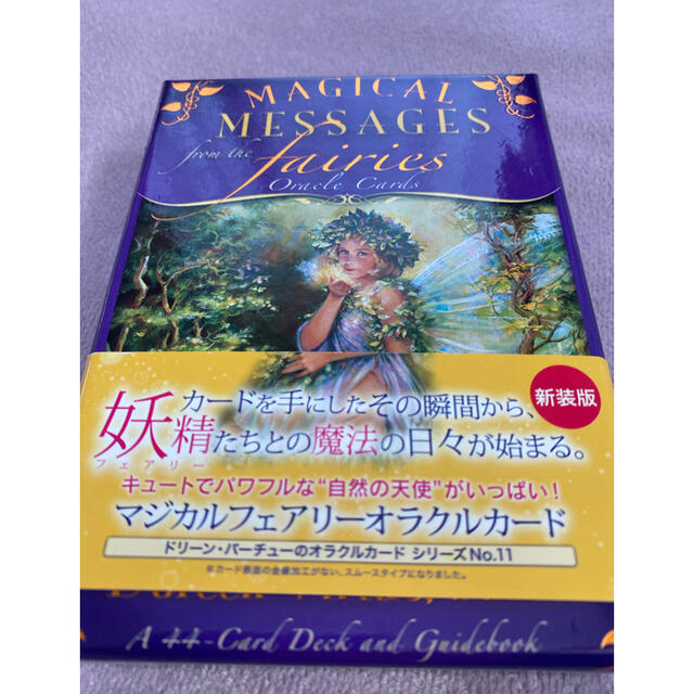 マジカルフェアリーオラクルカード 妖精たちとの魔法の日々 の通販 by