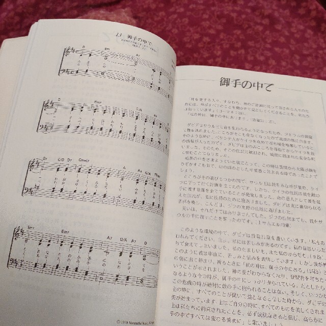 リビングプレイズ 賛美の楽譜の通販 by さちわんにゃんこ Rs｜ラクマ