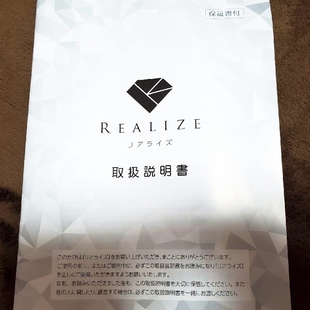 スリムビューティーハウス】リアライズの通販 by ミニモニ。｜ラクマ