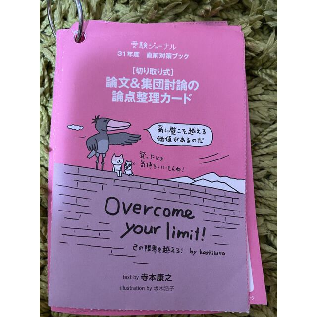 実務教育出版 公務員合格講座