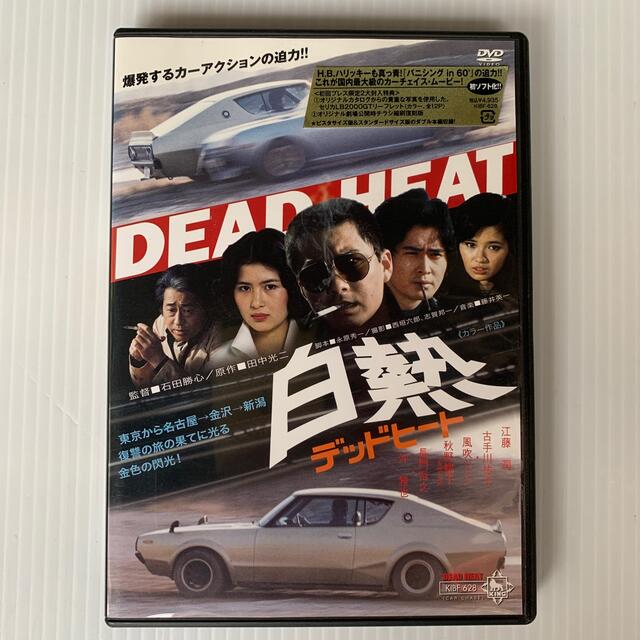 白熱 デッドヒート DVD キングレコードの通販 by にこ's shop｜ラクマ