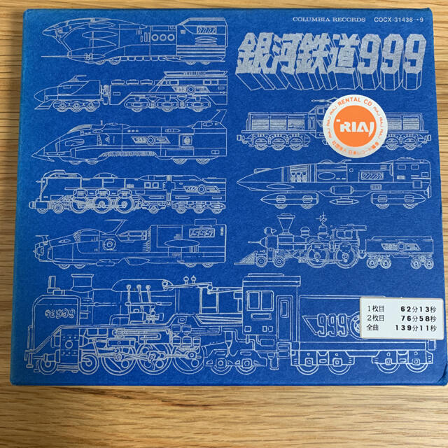 銀河鉄道999」ETERNAL EDITION File NO.5&6の通販 by コレスタs shop