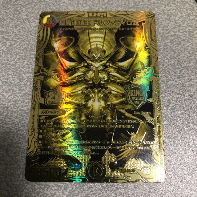 追跡付き】聖魔連結王ドルファディロム 20thゴールド 金 デュエマ 聖魔