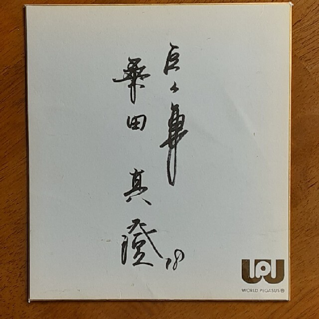 桑田真澄サイン色紙の通販 by スワン's shop｜ラクマ