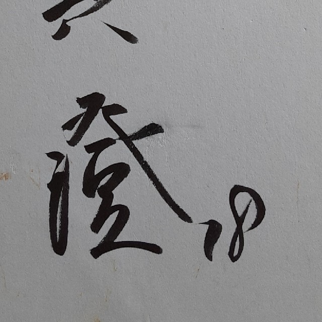 桑田真澄サイン色紙の通販 by スワン's shop｜ラクマ