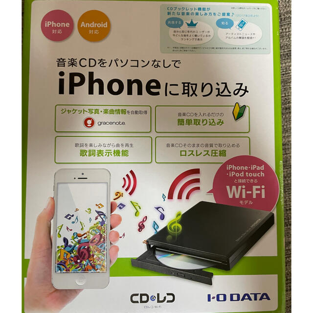 IODATA - CDレコ 音楽CD取り込み CDRI-W24Ai IODATAの通販 by くう