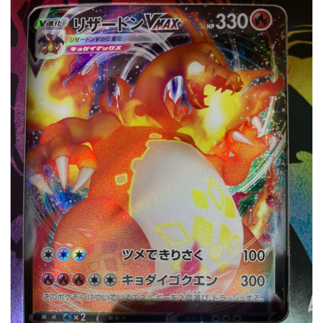 ポケモン - ポケモンカード リザードンVMAX スターターセット 新品未