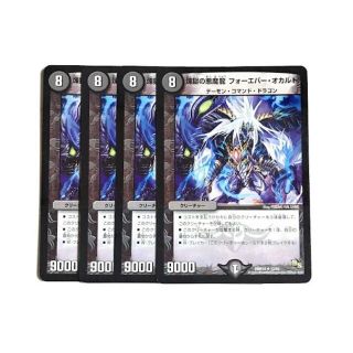 デュエルマスターズ - 煉獄の悪魔龍 フォーエバー・オカルト 4枚の