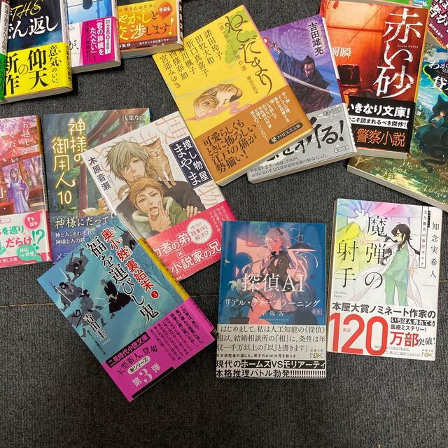 角川書店 - 激安‼️【未読品】(最近の) 小説 まとめ売り❗️24冊‼️の