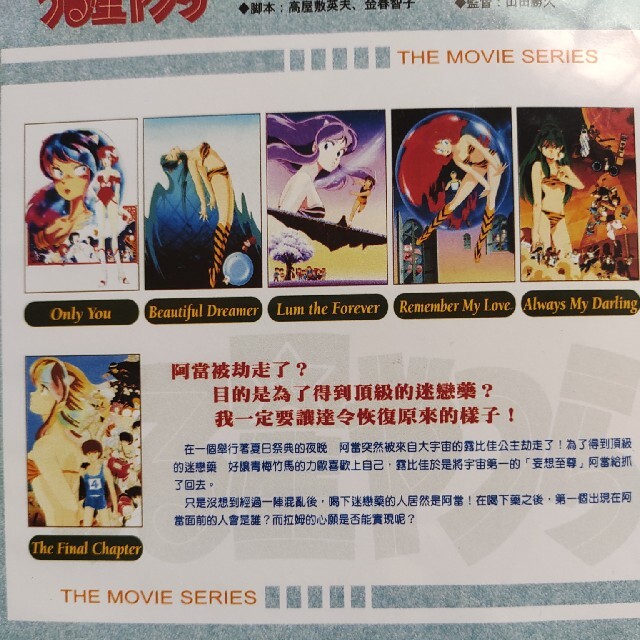 うる星やつらDVD 劇場版6作品OVA版4作品の通販 by 阿満's shop｜ラクマ