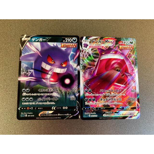 ポケモン - ゲンガーvmax ゲンガーv セットの通販 by ポケR shop