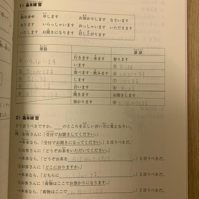 中級へ行こう 日本語の文型と表現55 第2版の通販 by Wendy's shop