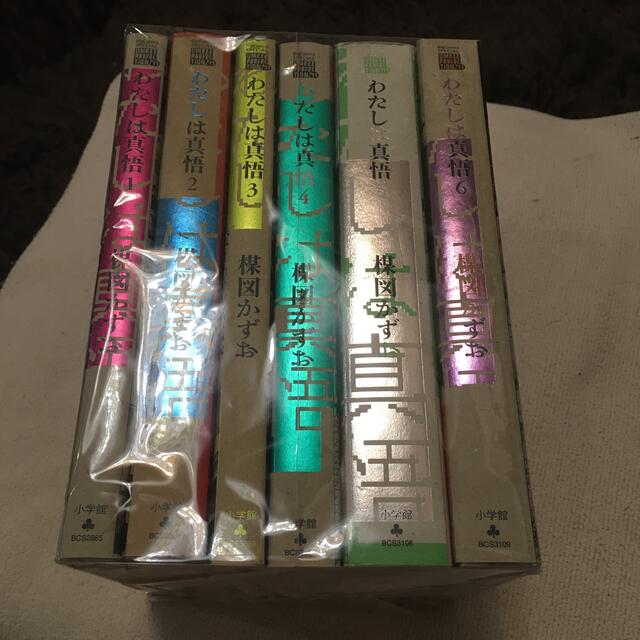 わたしは真悟 全6巻セット パーフェククションの通販 by 梅吉's shop