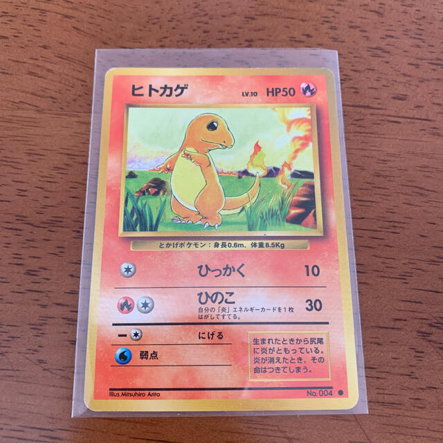 ポケモン - ポケモンカード 旧裏版 初期版 ヒトカゲの通販 by ぺんぎん