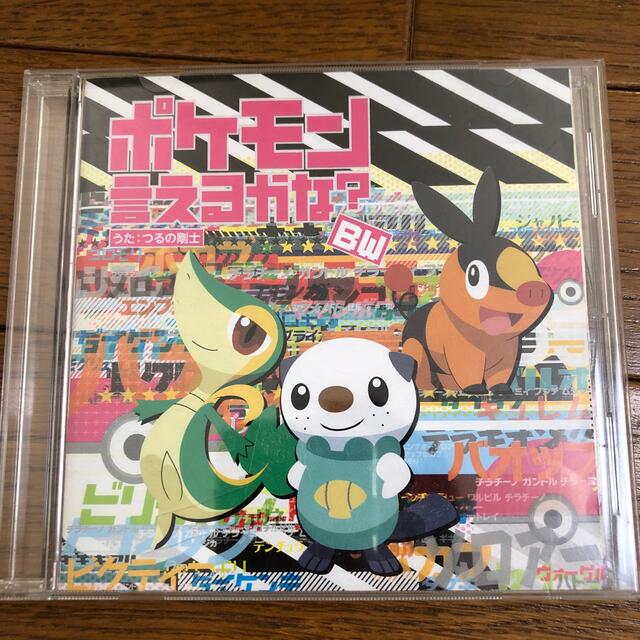 ポケモン - ポケモン言えるかな？BW CDの通販 by とりばーど's shop