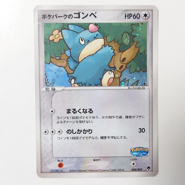 ポケモン - ポケモンカード ポケパークのゴンベ 008/009の通販 by The