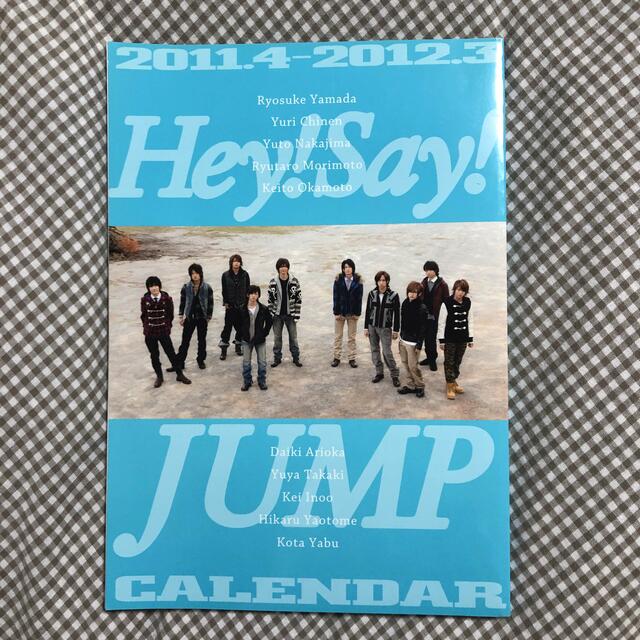 Hey! Say! JUMP - Hey!Say!JUMP カレンダー 2011-2012の通販 by うみか