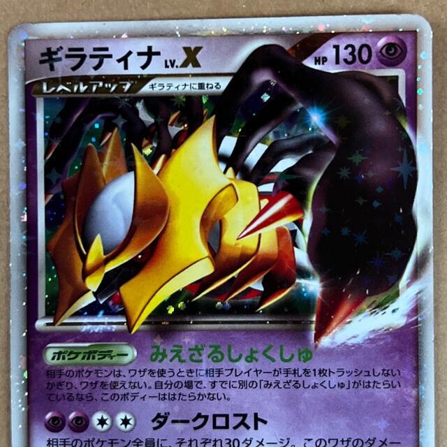 ポケモン - ギラティナ LV.Xの通販 by K&Yママ's shop｜ポケモンならラクマ