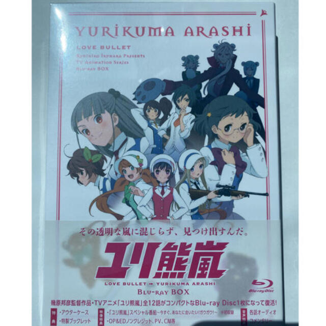 ユリ熊嵐 Blu-ray BOX 新品 未開封 ブルーレイの通販 by ぽち's shop
