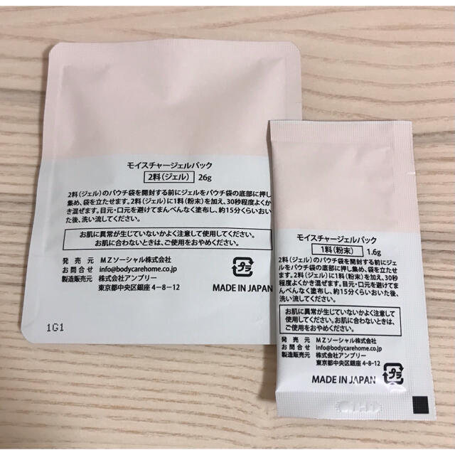 Carrie_ モイスチャージェルパック 炭酸パック 川村真木子さん