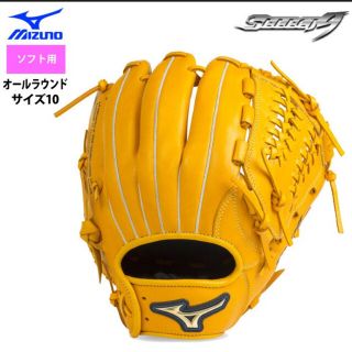 MIZUNO（グローブ ・ イエロー/黄色系）のフリマアイテム一覧