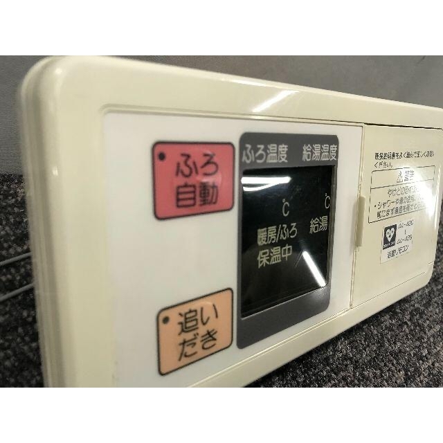 ☆R-12○美品◇リサイクル◇給湯器用リモコン 44-430～44-439 【公式通販】