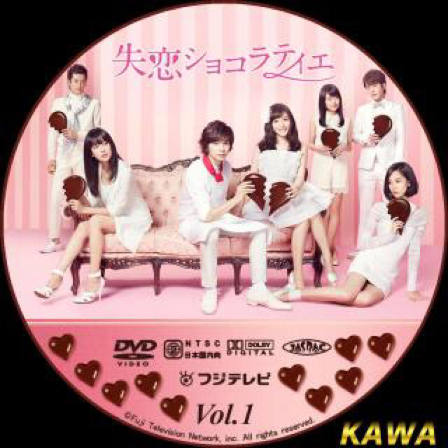 失恋ショコラティエ DVD 全話の通販 by gjttm't｜ラクマ