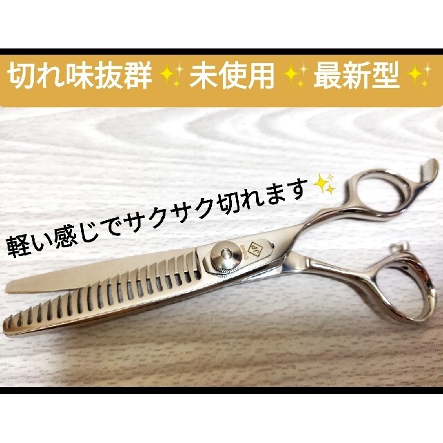 切れ味抜群セニングシザー美容師プロ用スキバサミはさみ理容師ハサミ