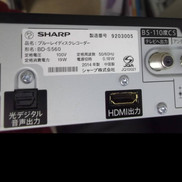 SHARP BD-NS520 12倍録 500GB 新リモ等付フル装備 完動品！ ブルーレイ