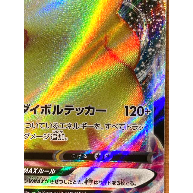 ポケモン - ピカチュウVmaxの通販 by 太尊's shop｜ポケモンならラクマ