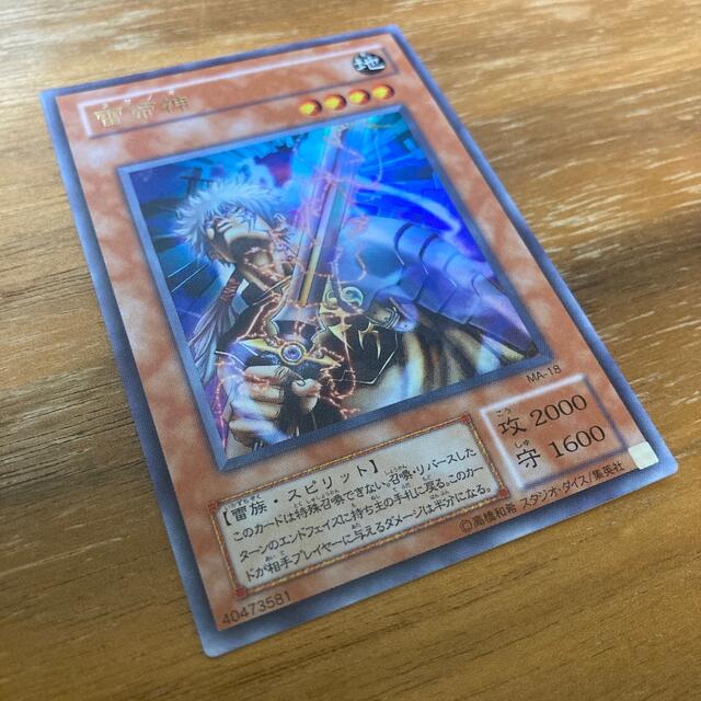 遊戯王 - 遊戯王 雷帝神 スサノオの通販 by ika｜ユウギオウならラクマ