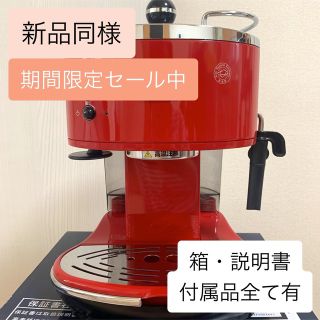 DeLonghi（エスプレッソマシン ・ レッド/赤色系）のフリマアイテム一覧
