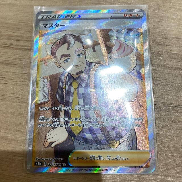 ポケモン - ポケモンカード マスター SRの通販 by nnn｜ポケモンならラクマ