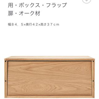 MUJI (無印良品) - 無印良品 ステンレスユニットシェルフ フラップ扉