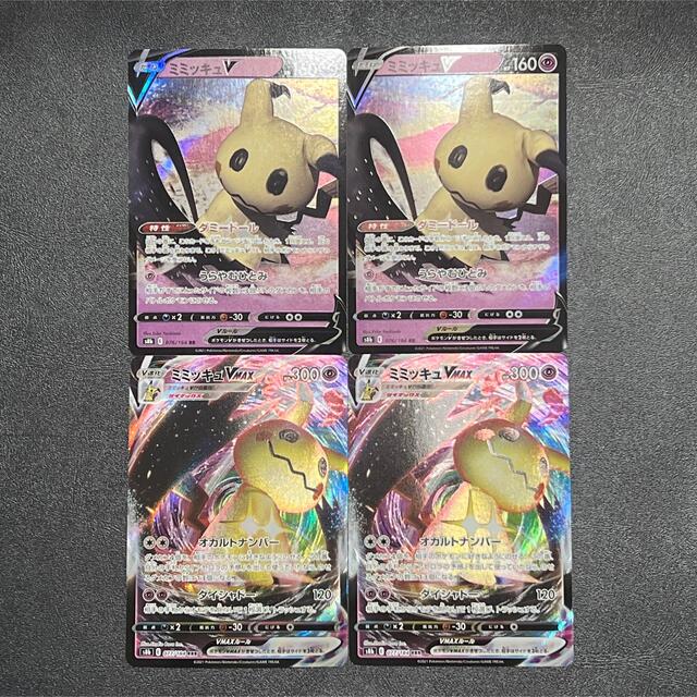 ポケモン - ミミッキュVMAX 進化ライン 各2枚セット ポケモンカードの