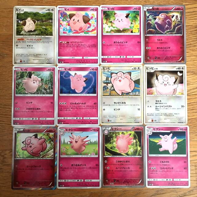 ポケモン - ポケモンカード ポケカ ピィ ピッピ ピクシー 進化ライン