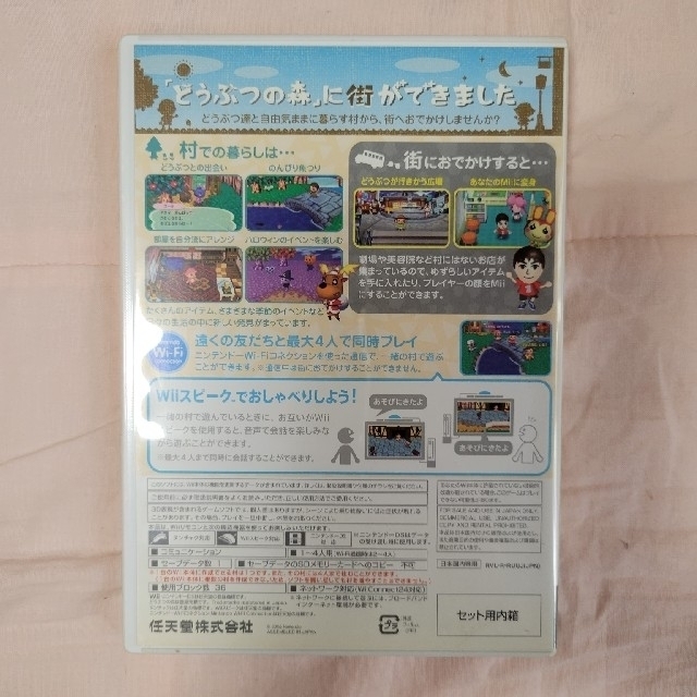 任天堂 - 街へいこうよどうぶつの森 Wiiスピーク付セットの通販 by ぽ