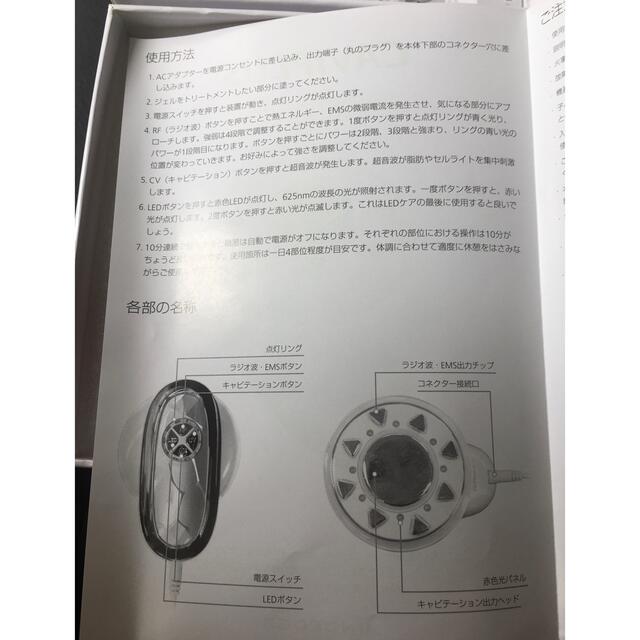 家庭用キャビテーション機器「キャビプラス」の通販 by joyhiking's