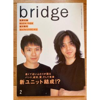 草野マサムネ 宮本浩次 Bridge 表紙の通販 by かえるのへや｜ラクマ