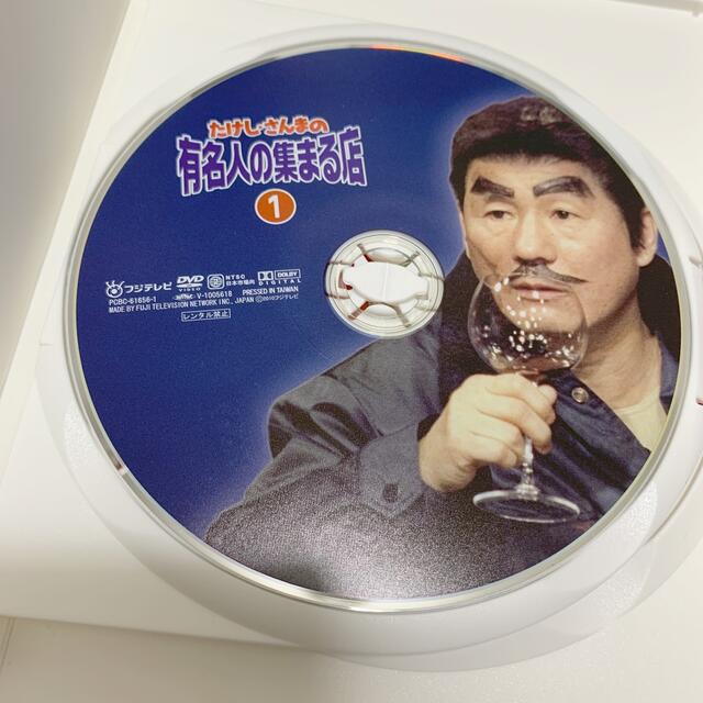 たけし・さんまの有名人の集まる店 DVDの通販 by ぽんちゃん's shop