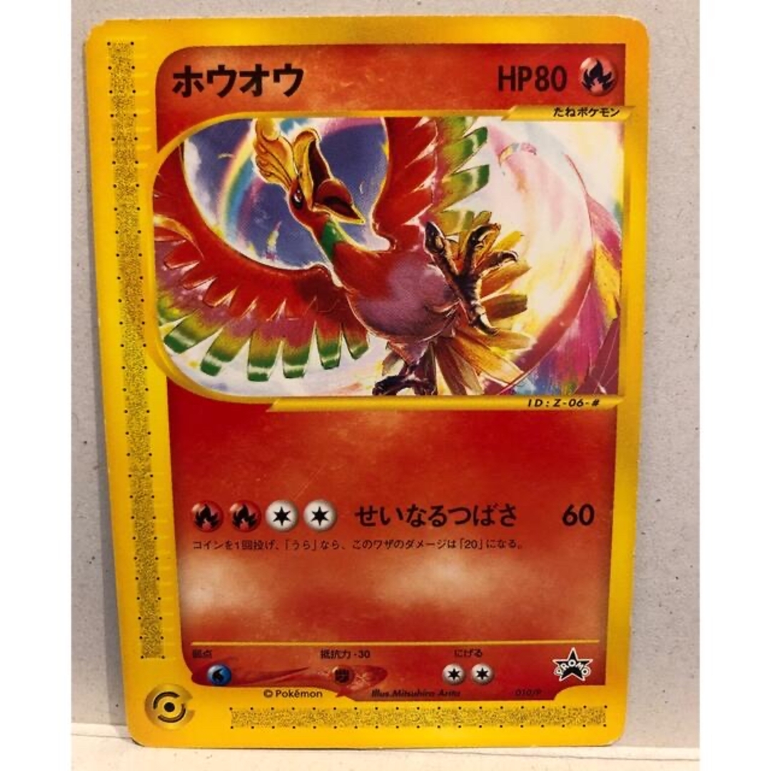 ポケモン - 【ポケモンカードe】ホウオウ プロモ PROMOの通販 by