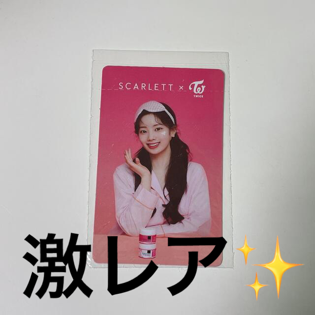 twice adlv コラボ ゴールドトレカ ダヒョン TWICEトレカダヒョン