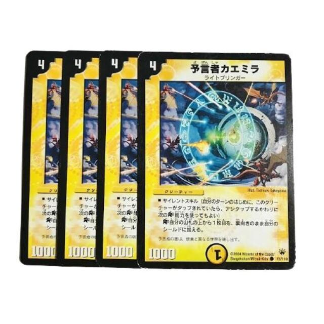 デュエルマスターズ - 予言者カエミラ 4枚の通販 by Toul｜デュエル