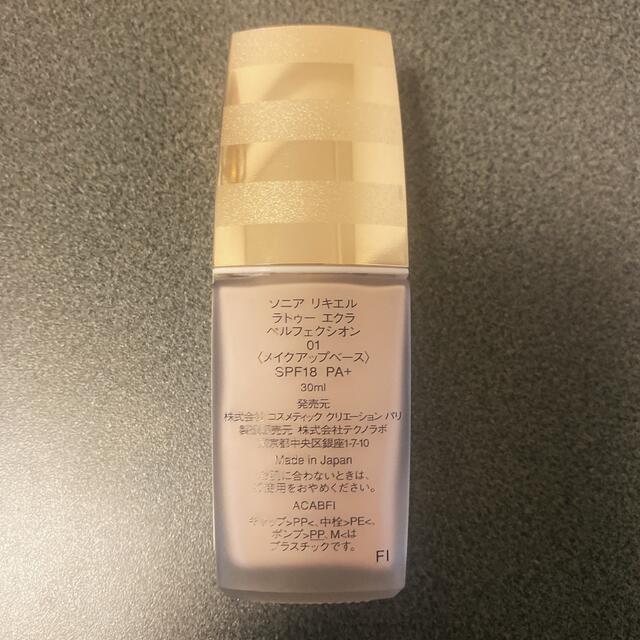 SONIA RYKIEL - 【新品未使用/箱なし】ソニアリキエル ラトゥーエクラ