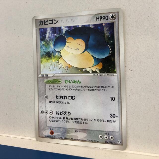 ポケモン - 【ポケモンカード】カビゴン キラ 074/082 拡張パック 伝説