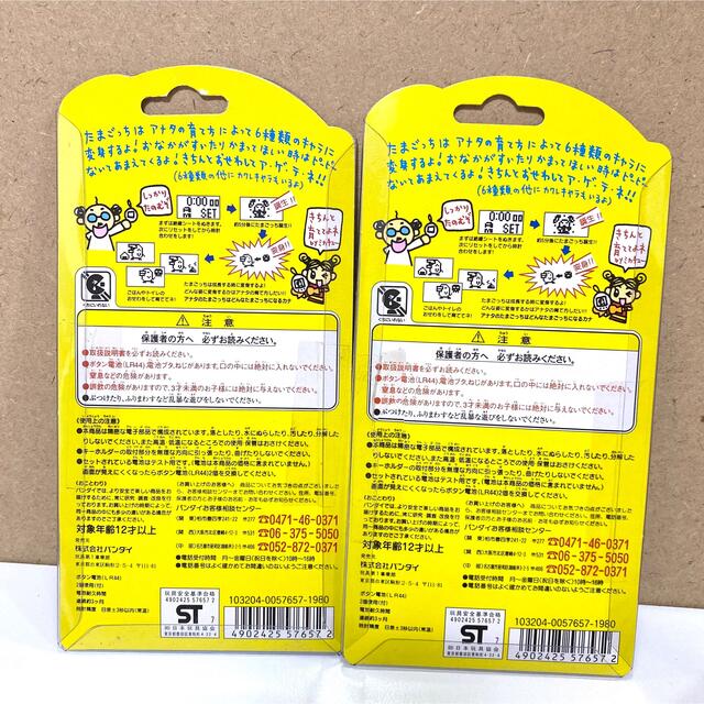 BANDAI - 【新品未開封】1997 新種発見 たまごっち セットの通販 by