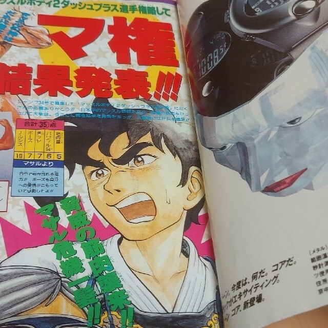 極レア】週刊少年ジャンプ 1996年41号 ロマンスドーン尾田栄一郎