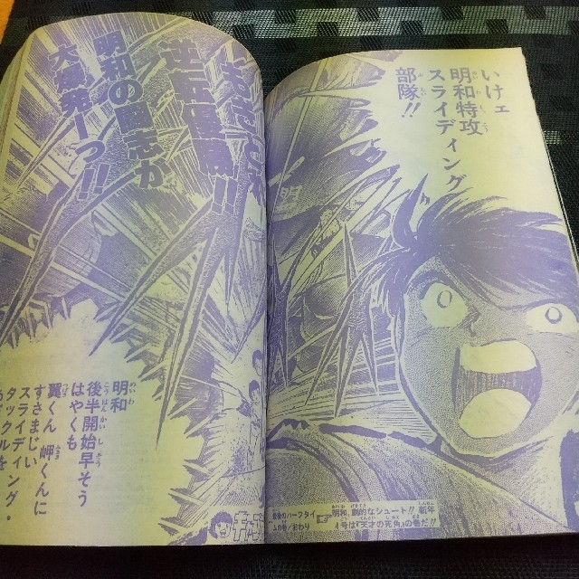集英社 - 週刊少年ジャンプ1983年3号※スキャンドール 新連載※鉄の