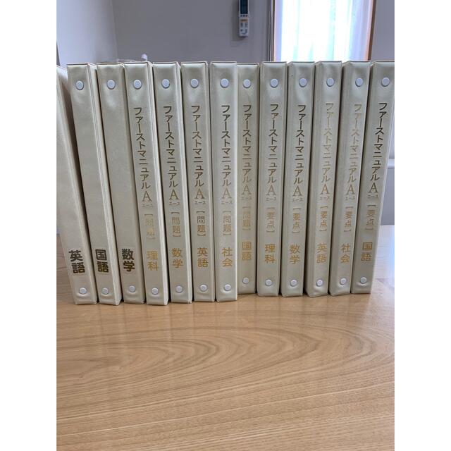 XD01-079 親心書籍 高校受験対策 ファーストマニュアルA(エース) 実践